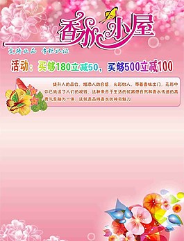 香水小屋圖片