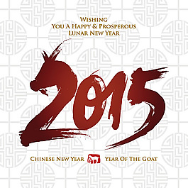 2015新年元素矢量素材