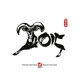 新年广告元素矢量素材
