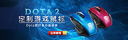 淘寶店鋪全屏橫幅