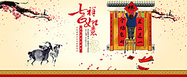 吉祥如意淘寶首頁海報(bào)