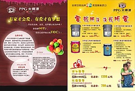 大師漆單頁圖片