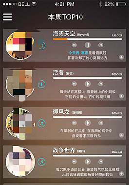 音樂播放界面UI素材