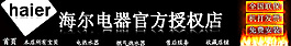 海爾熱水器招牌動態(tài)圖GIF