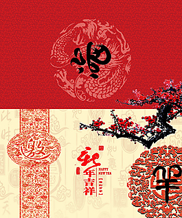 中國(guó)風(fēng)邀請(qǐng)函模板