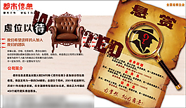 招聘海報(bào)設(shè)計(jì)