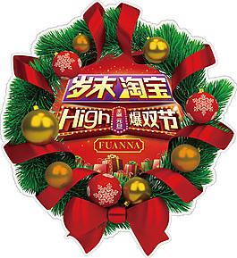 新年大促模板