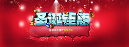 红色钜惠海报