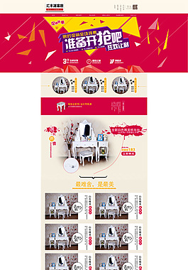 家具鉅惠模板