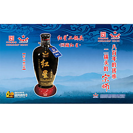 紅星二鍋頭手提袋包裝
