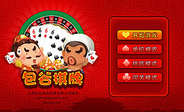 中式棋牌游戲界面