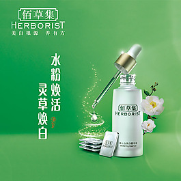 清新護膚廣告