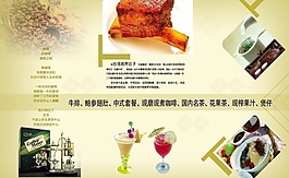 咖啡厅菜单内页设计