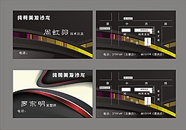 美容美發(fā)名片