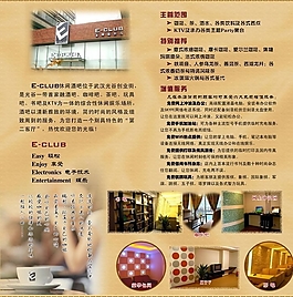 咖啡廳宣傳折頁(yè)背面