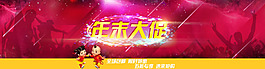 年終大促促銷海報