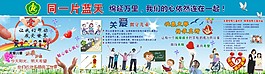關(guān)愛殘疾人