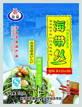 海帶包裝