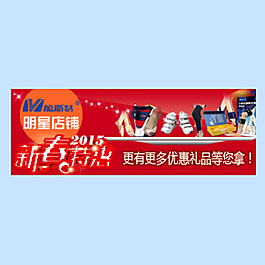 淘寶明星店鋪