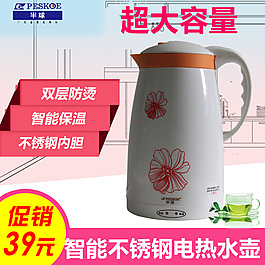 熱水壺主圖
