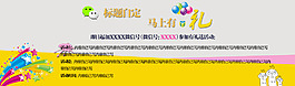 淘寶大氣活動(dòng)海報(bào)設(shè)計(jì)高清PSD下載
