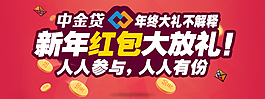 手機活動頁面海報