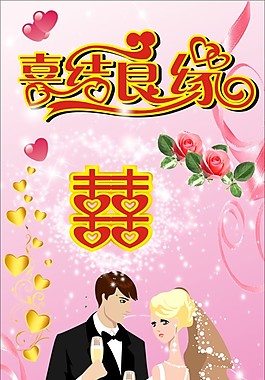 婚慶展架