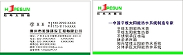 宏希太陽能