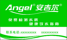 安吉爾飲水機