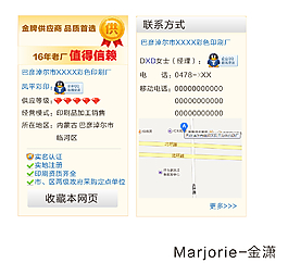网页资料栏设计