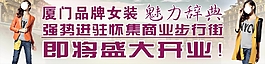 品牌女裝