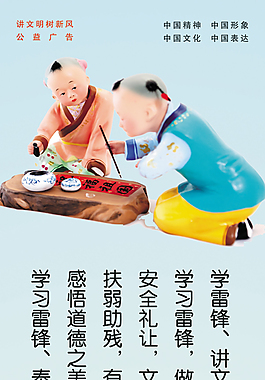 學(xué)習(xí)雷鋒