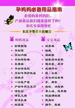 孕婦用品