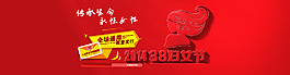 三八節(jié)海報