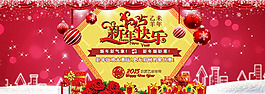 淘寶新年海報