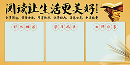 阅卖宣传栏