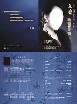 音樂會節(jié)目單