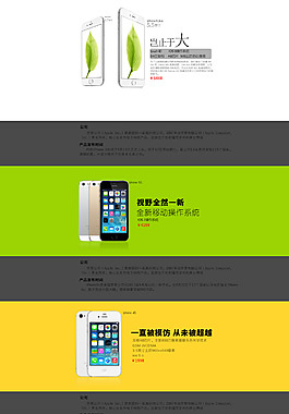 淘寶手機海報