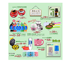 淘寶小家電關聯營銷