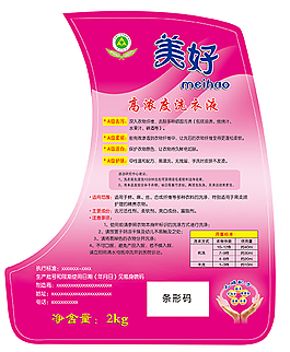 美好洗衣液包裝設(shè)計(jì)反面
