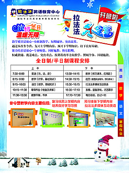 培訓(xùn)班