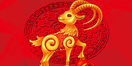 羊年喜慶