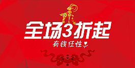 鉆展喜慶