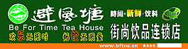 避風(fēng)塘招牌