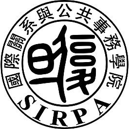 復(fù)旦國際關(guān)系與公共事務(wù)學(xué)院