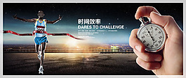 時間效率企業(yè)文化