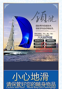 医院餐厅广告