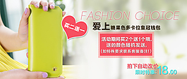 小清新錢包海報(bào)