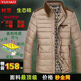 宇豪旗舰店直通车图
