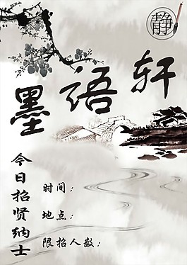 招新海報